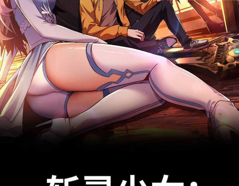 Trảm Linh Thiếu Nữ: Ta Khế Ước Với Toàn Bộ Thần Binh Thượng Cổ Chapter 6 trang 2