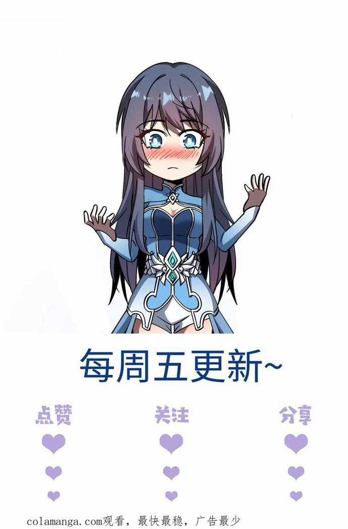 Trảm Linh Thiếu Nữ: Ta Khế Ước Với Toàn Bộ Thần Binh Thượng Cổ Chapter 8 trang 34