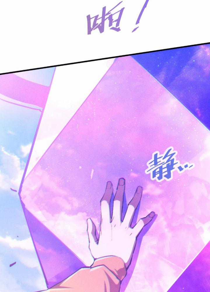 Trảm Linh Thiếu Nữ: Tất Cả Khế Ước Của Ta Đều Là Thượng Cổ Thần Binh Chapter 1 trang 129