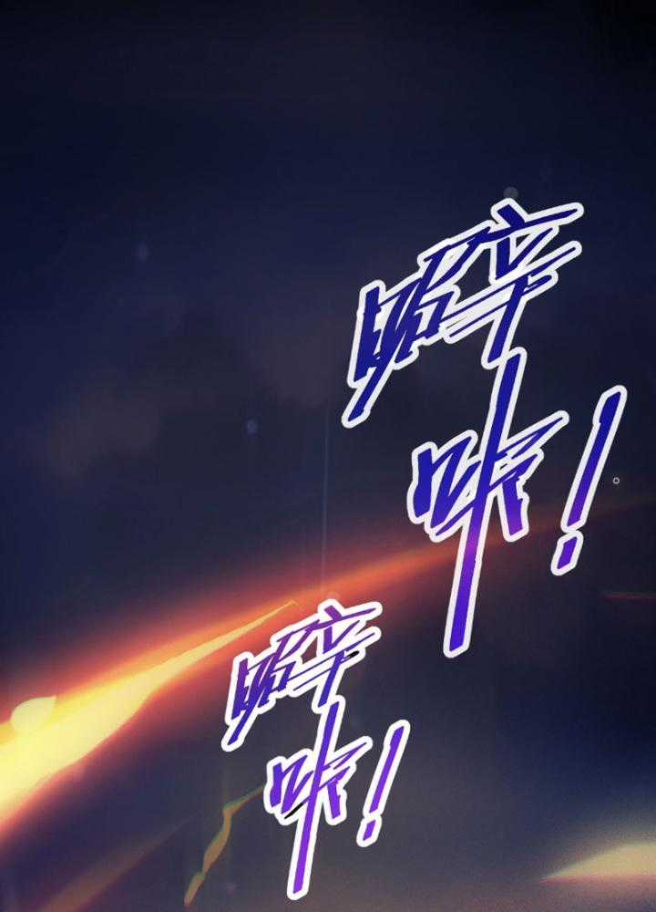 Trảm Linh Thiếu Nữ: Tất Cả Khế Ước Của Ta Đều Là Thượng Cổ Thần Binh Chapter 1 trang 5