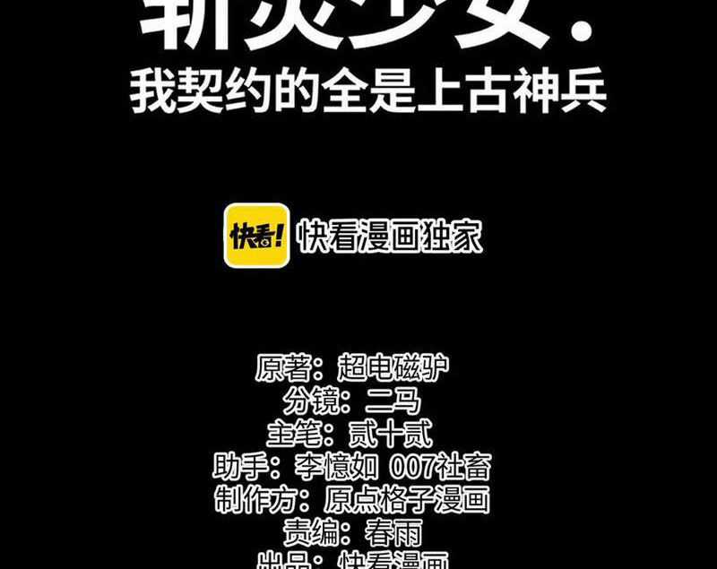 Trảm Linh Thiếu Nữ: Tất Cả Khế Ước Của Ta Đều Là Thượng Cổ Thần Binh Chapter 18 trang 2