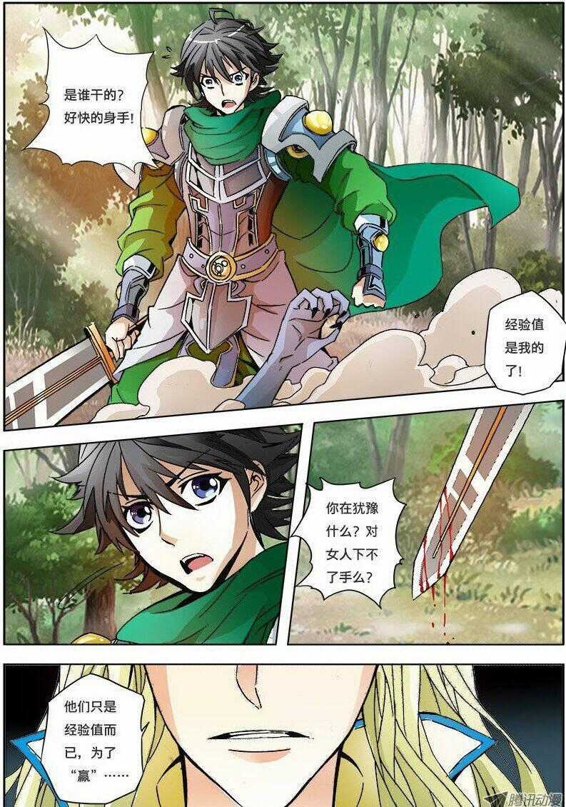 Trảm Long 2 Chapter 1 trang 10