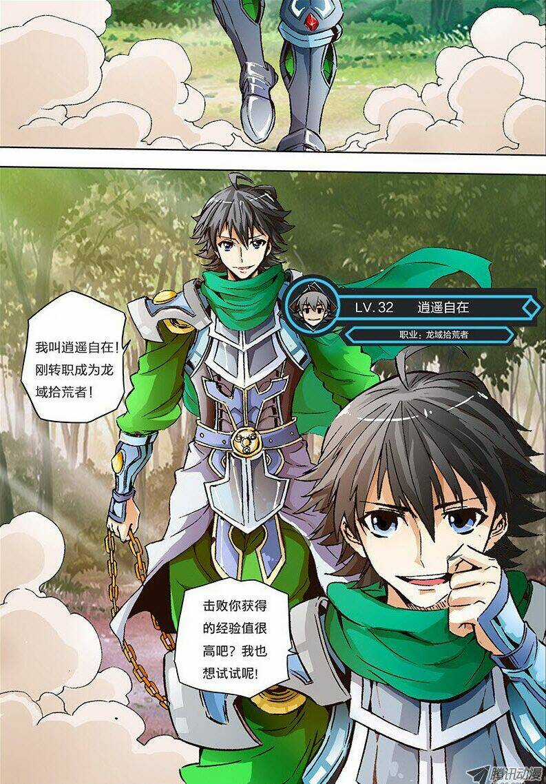 Trảm Long 2 Chapter 1 trang 2