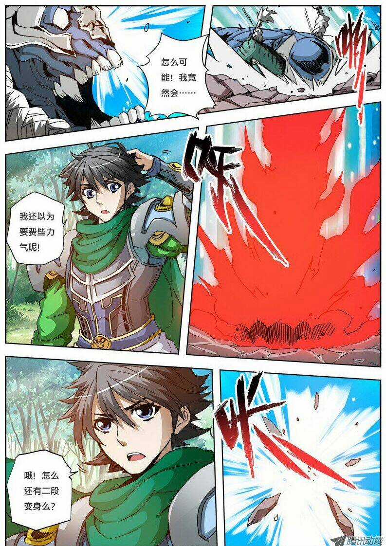 Trảm Long 2 Chapter 1 trang 6