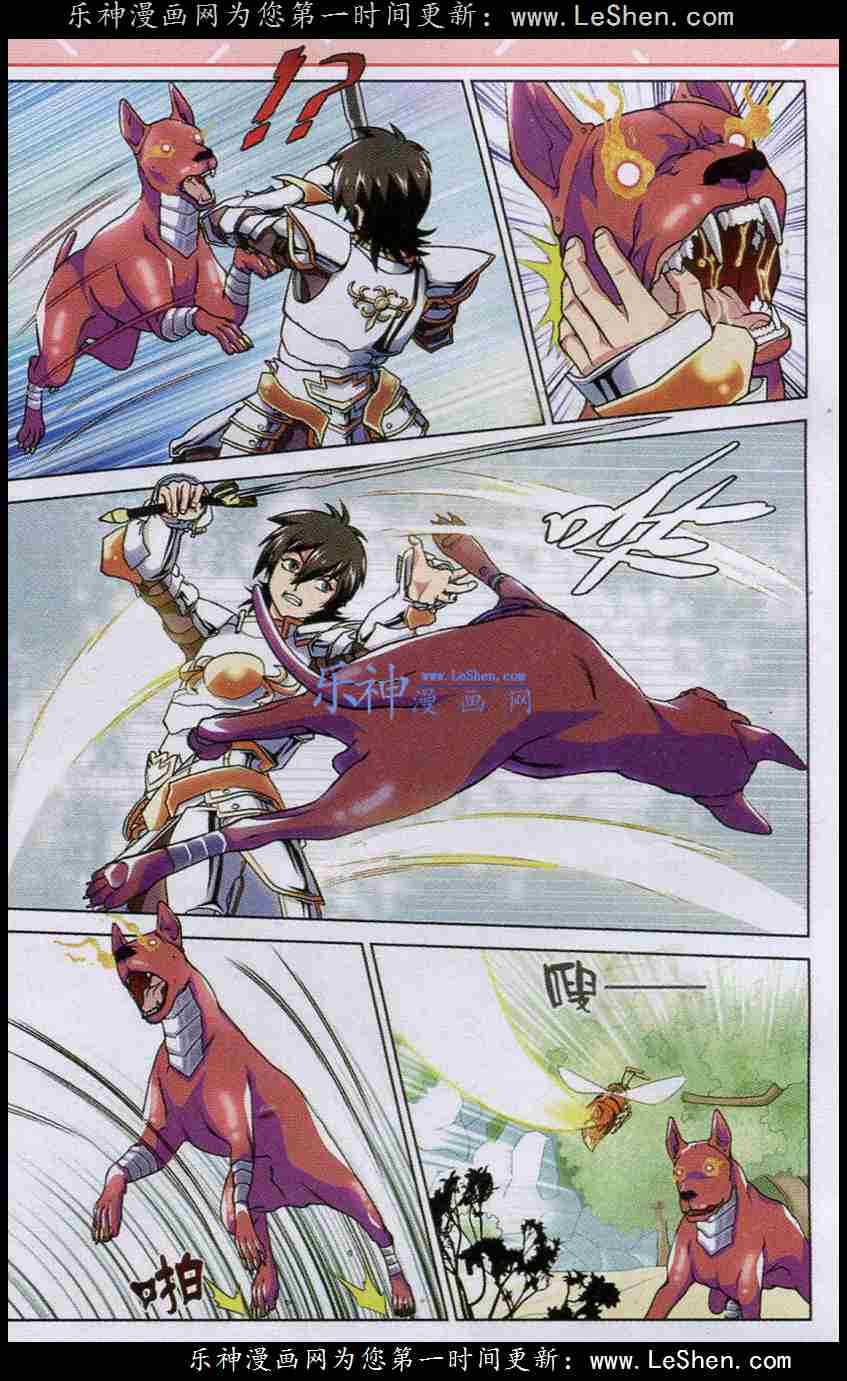 Trảm Long Chapter 17 trang 10