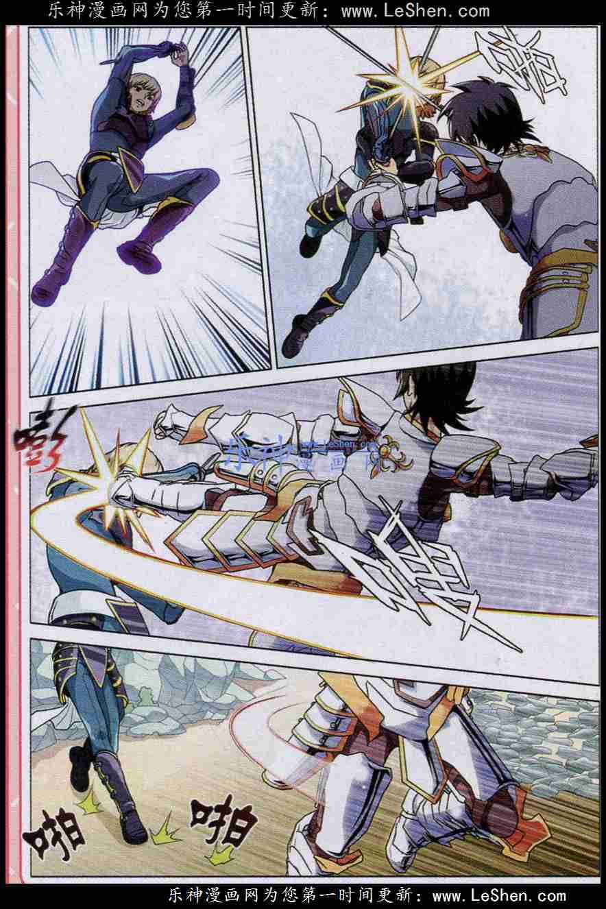 Trảm Long Chapter 17 trang 11