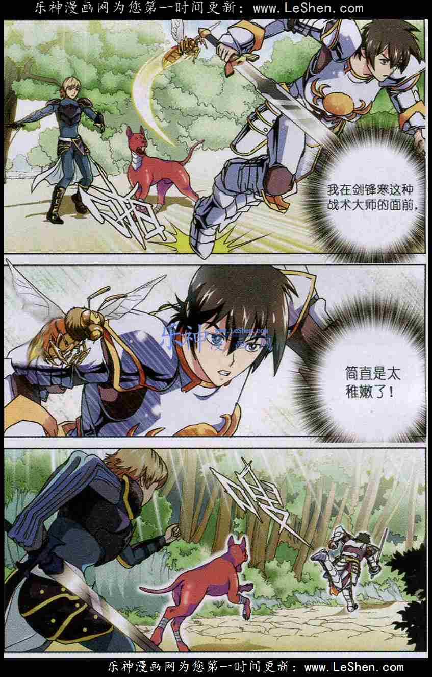 Trảm Long Chapter 17 trang 12