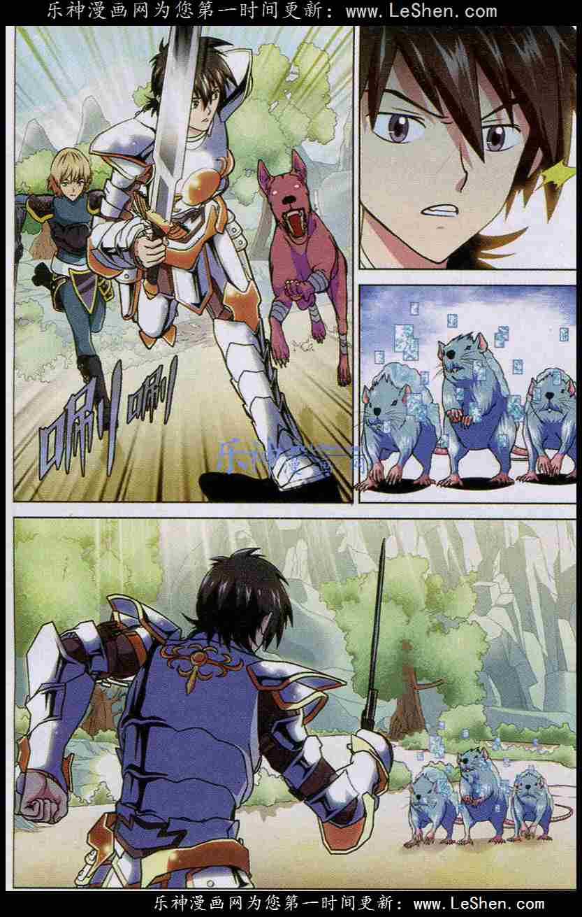 Trảm Long Chapter 17 trang 13