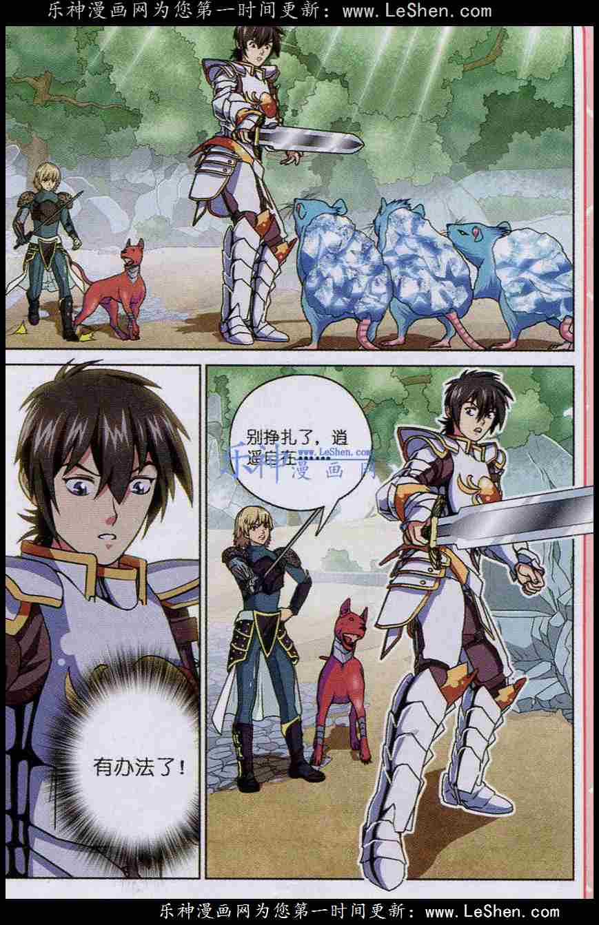 Trảm Long Chapter 17 trang 14