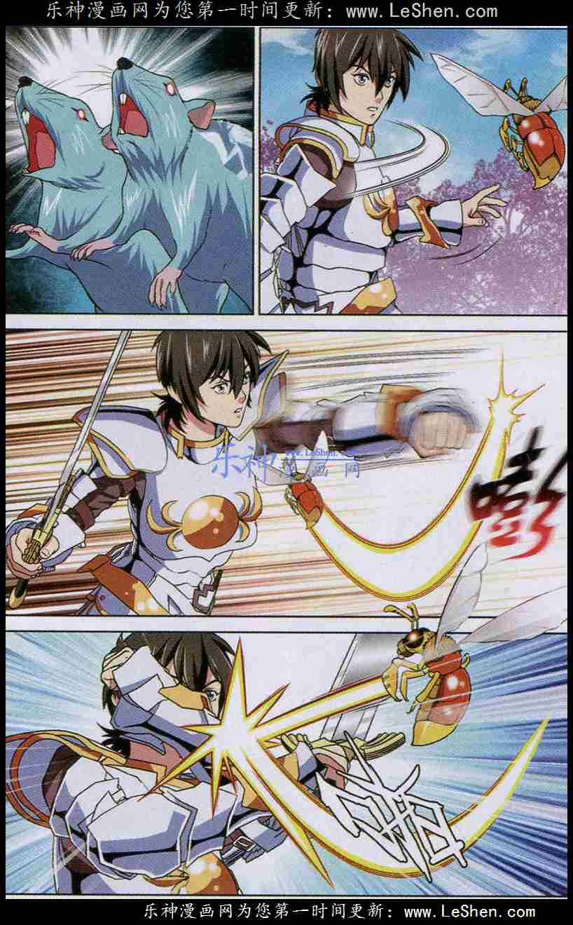 Trảm Long Chapter 17 trang 15