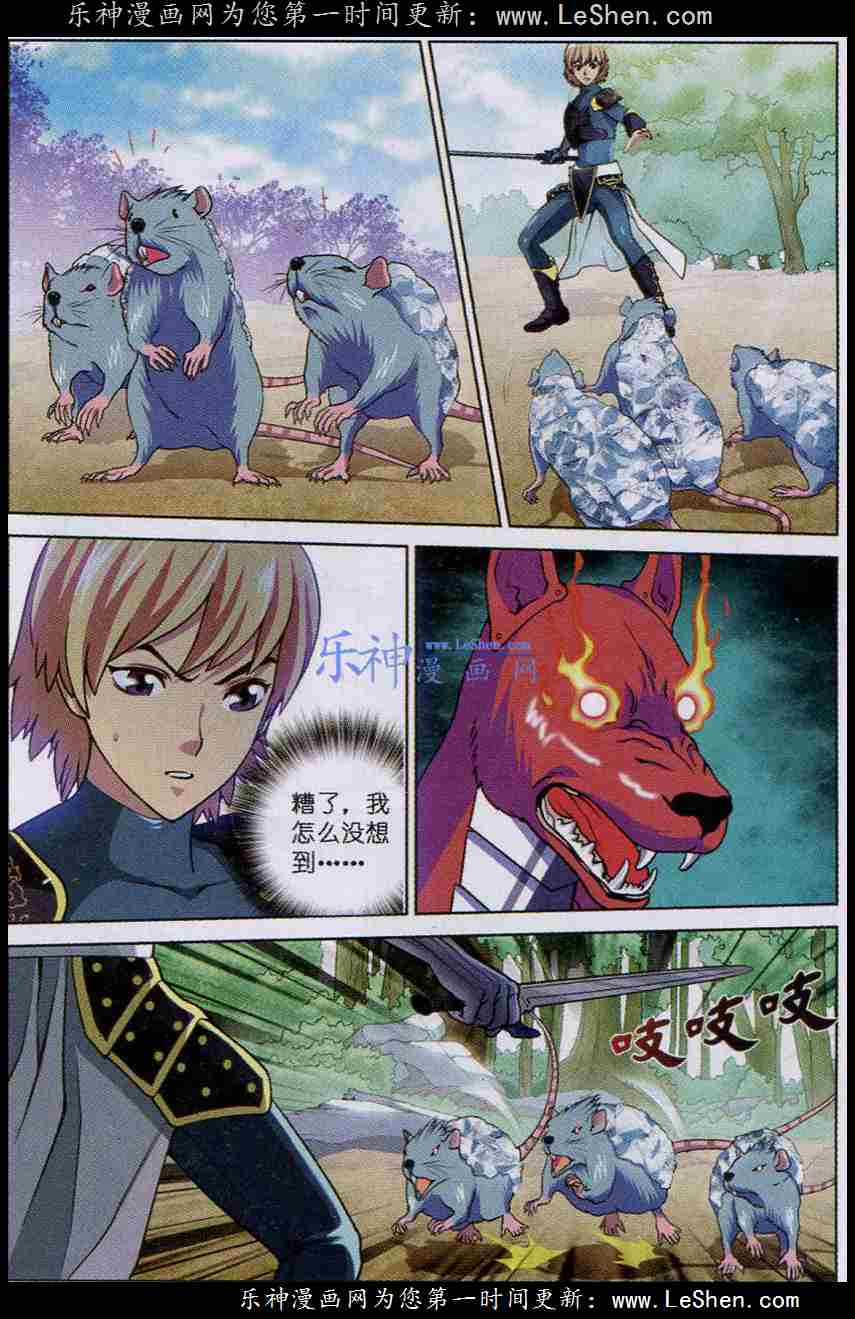 Trảm Long Chapter 17 trang 16