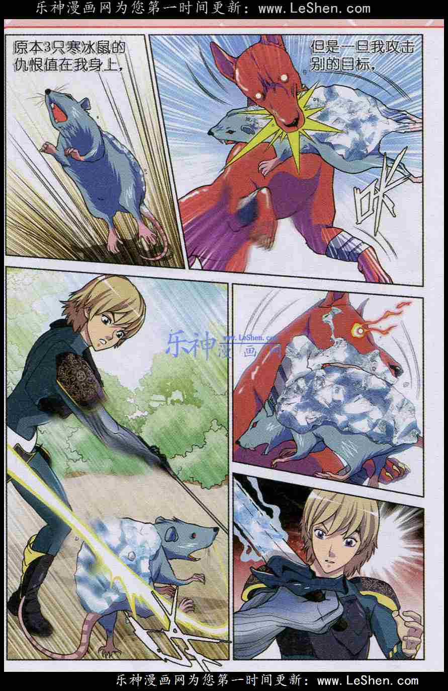 Trảm Long Chapter 17 trang 17