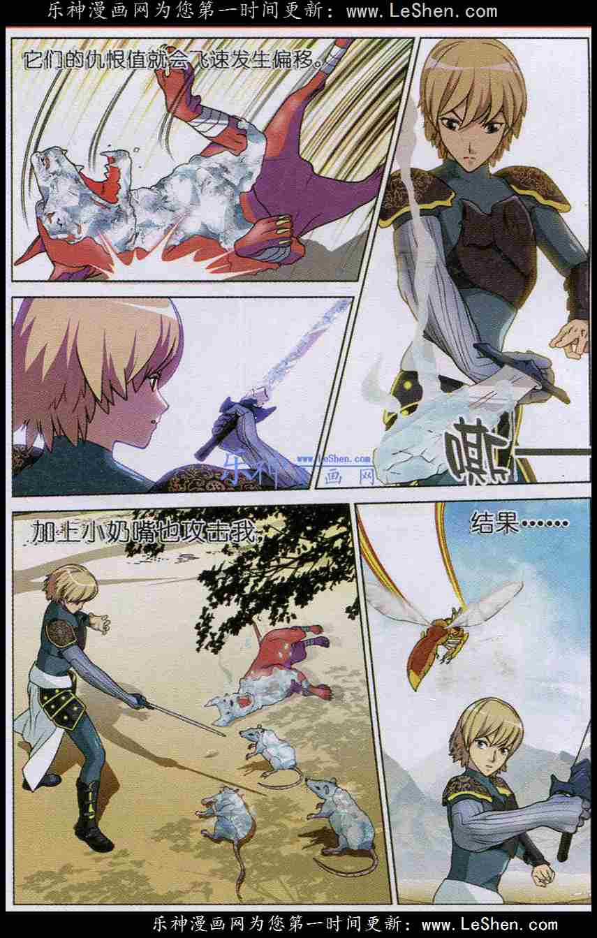 Trảm Long Chapter 17 trang 18