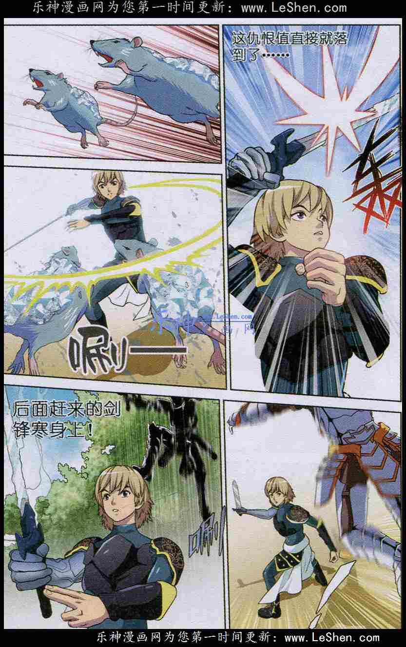 Trảm Long Chapter 17 trang 19