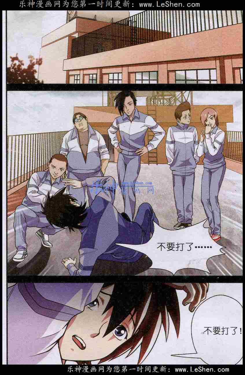 Trảm Long Chapter 17 trang 2