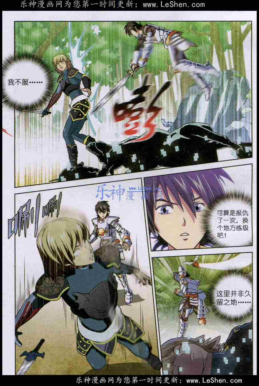 Trảm Long Chapter 17 trang 20