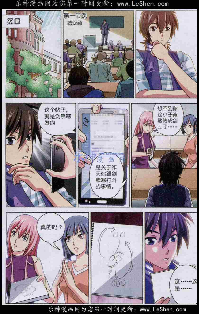 Trảm Long Chapter 17 trang 21