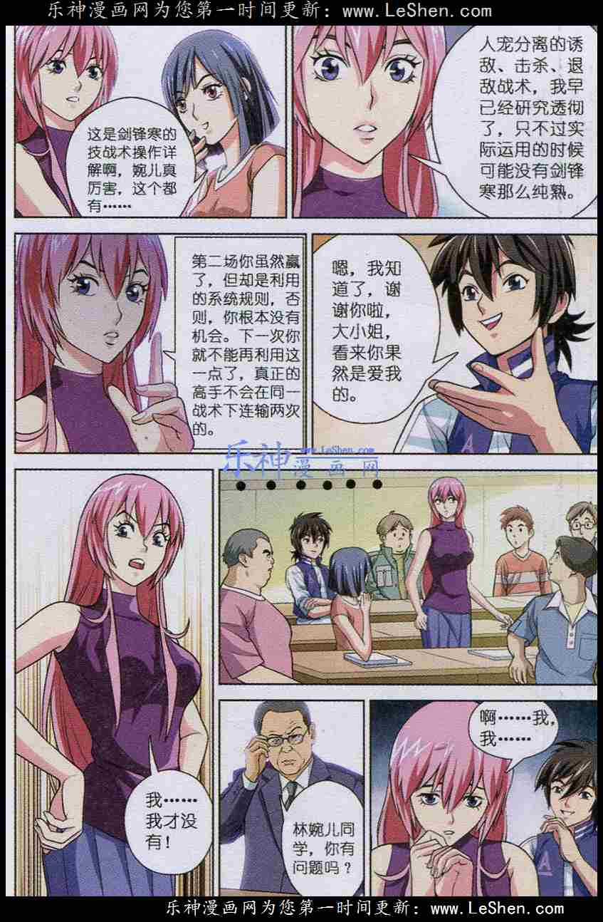 Trảm Long Chapter 17 trang 22