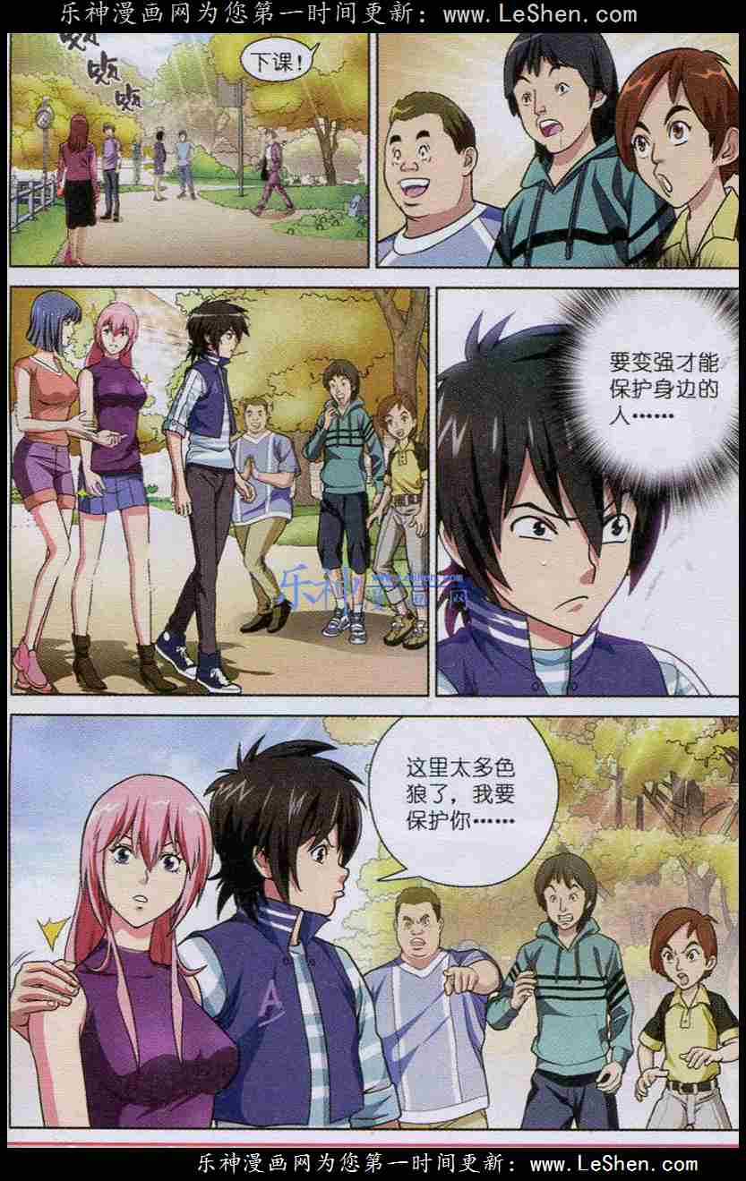 Trảm Long Chapter 17 trang 23