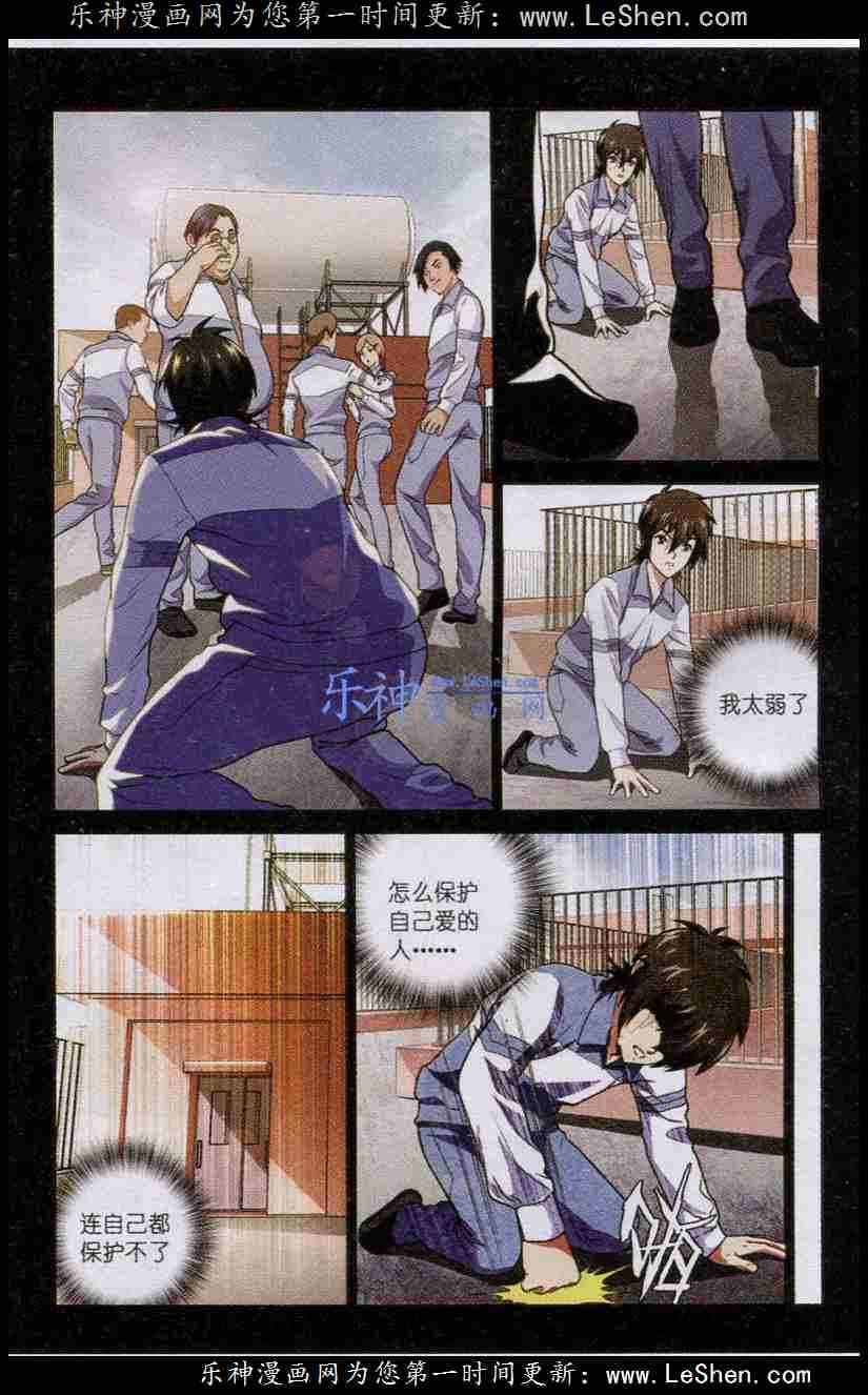 Trảm Long Chapter 17 trang 4