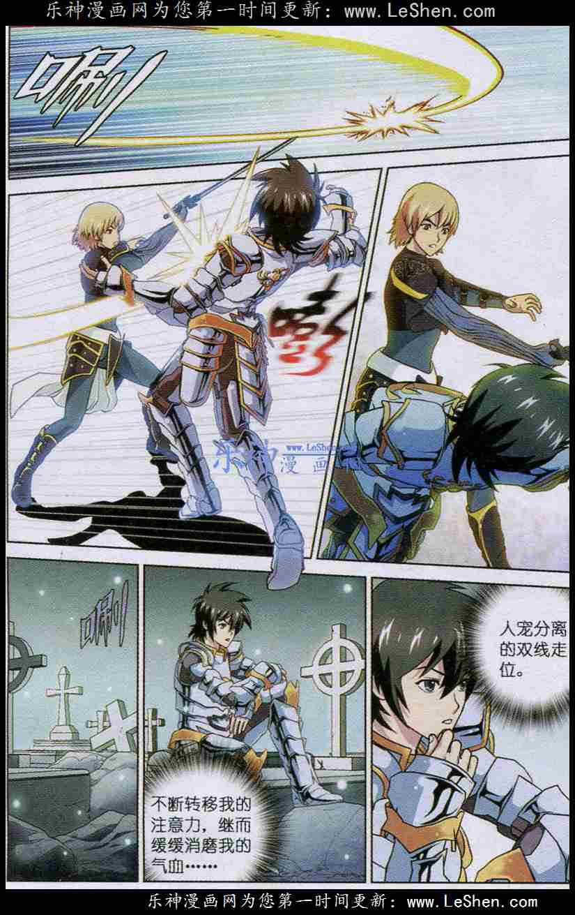 Trảm Long Chapter 17 trang 5