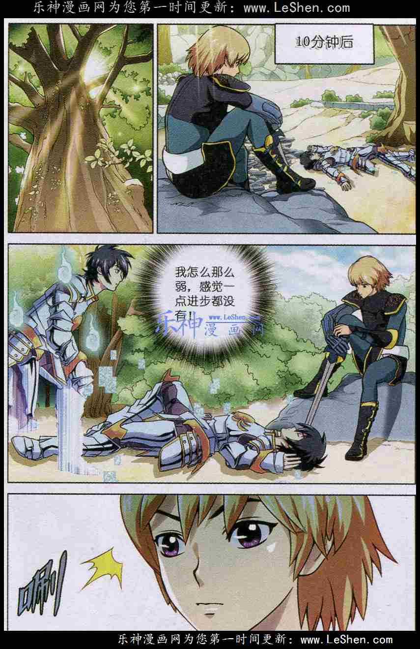 Trảm Long Chapter 17 trang 6