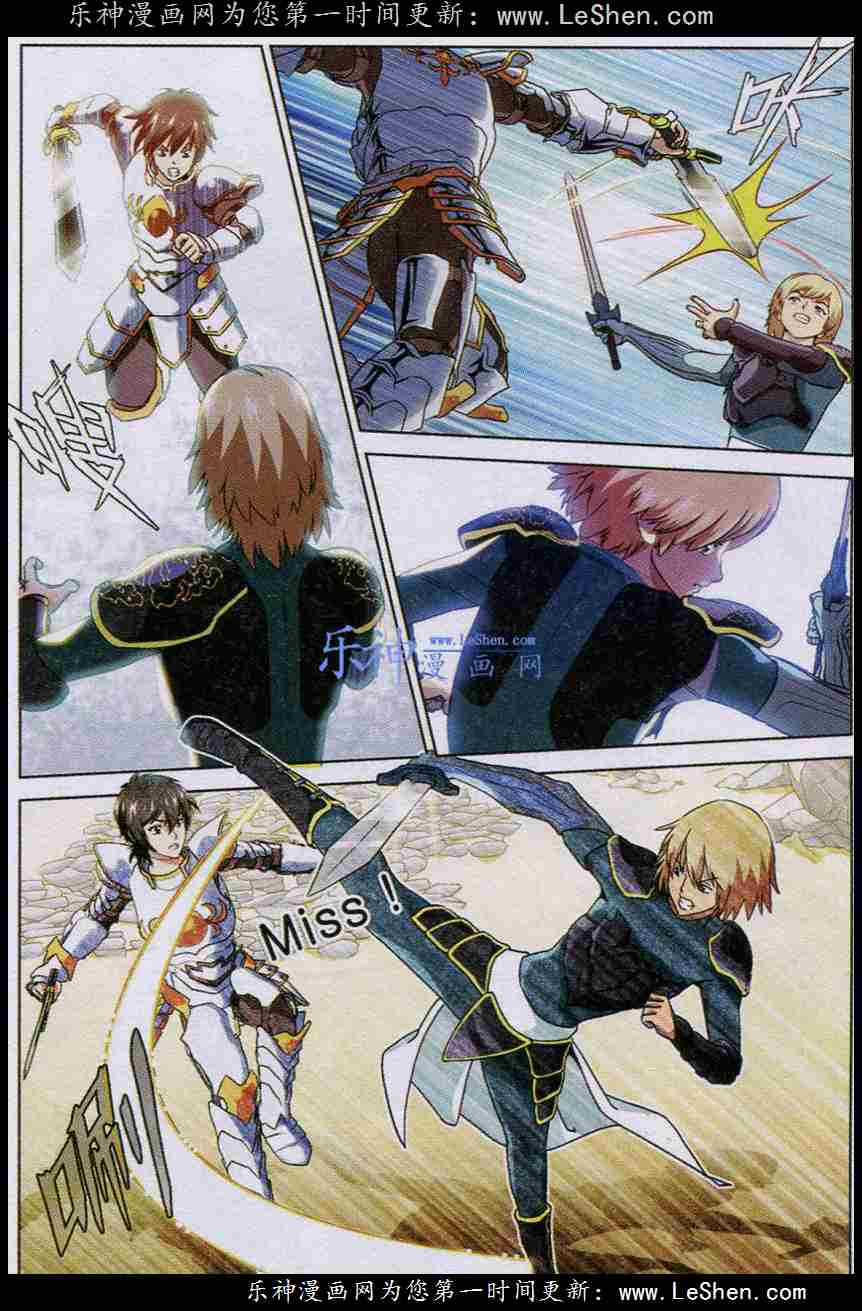 Trảm Long Chapter 17 trang 8