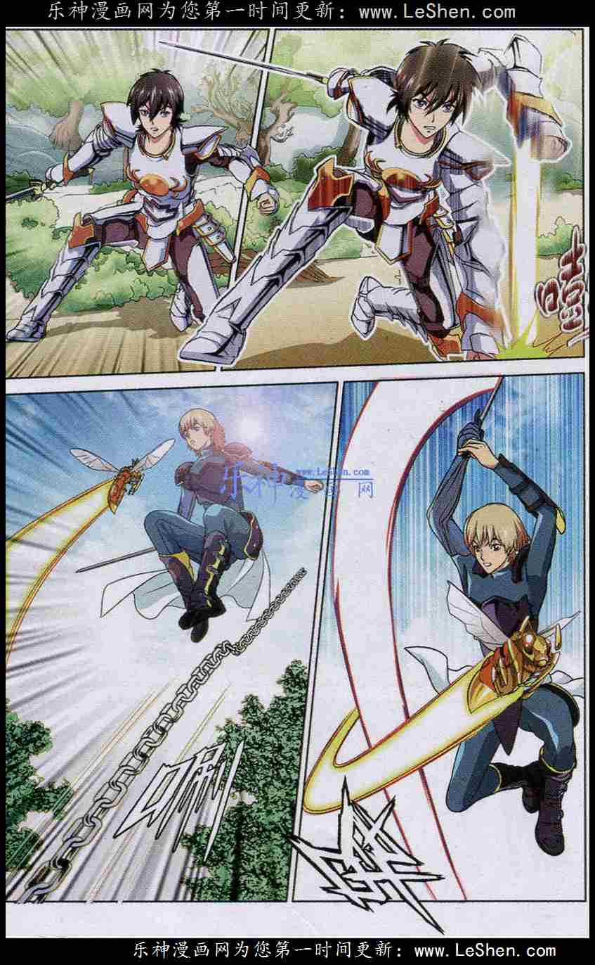 Trảm Long Chapter 17 trang 9