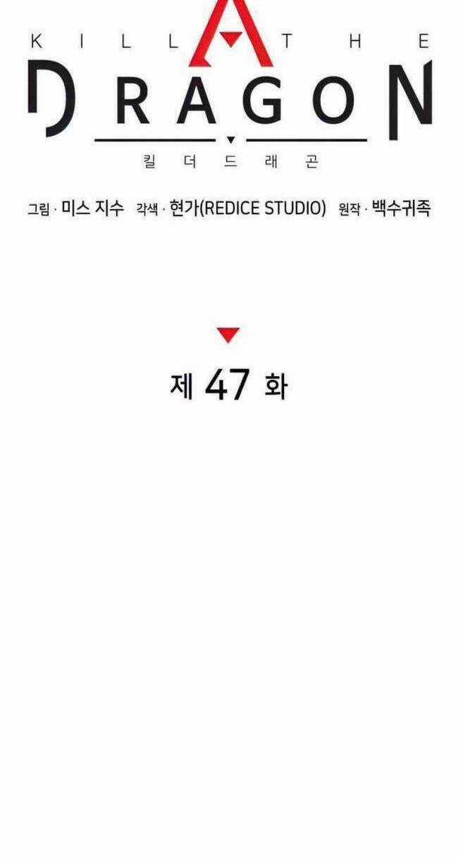 Trảm Long Chapter 47 trang 66