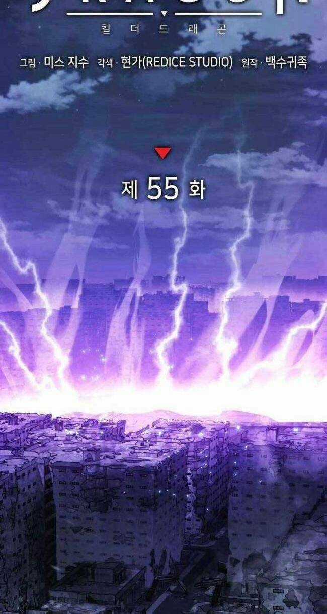 Trảm Long Chapter 55 trang 67