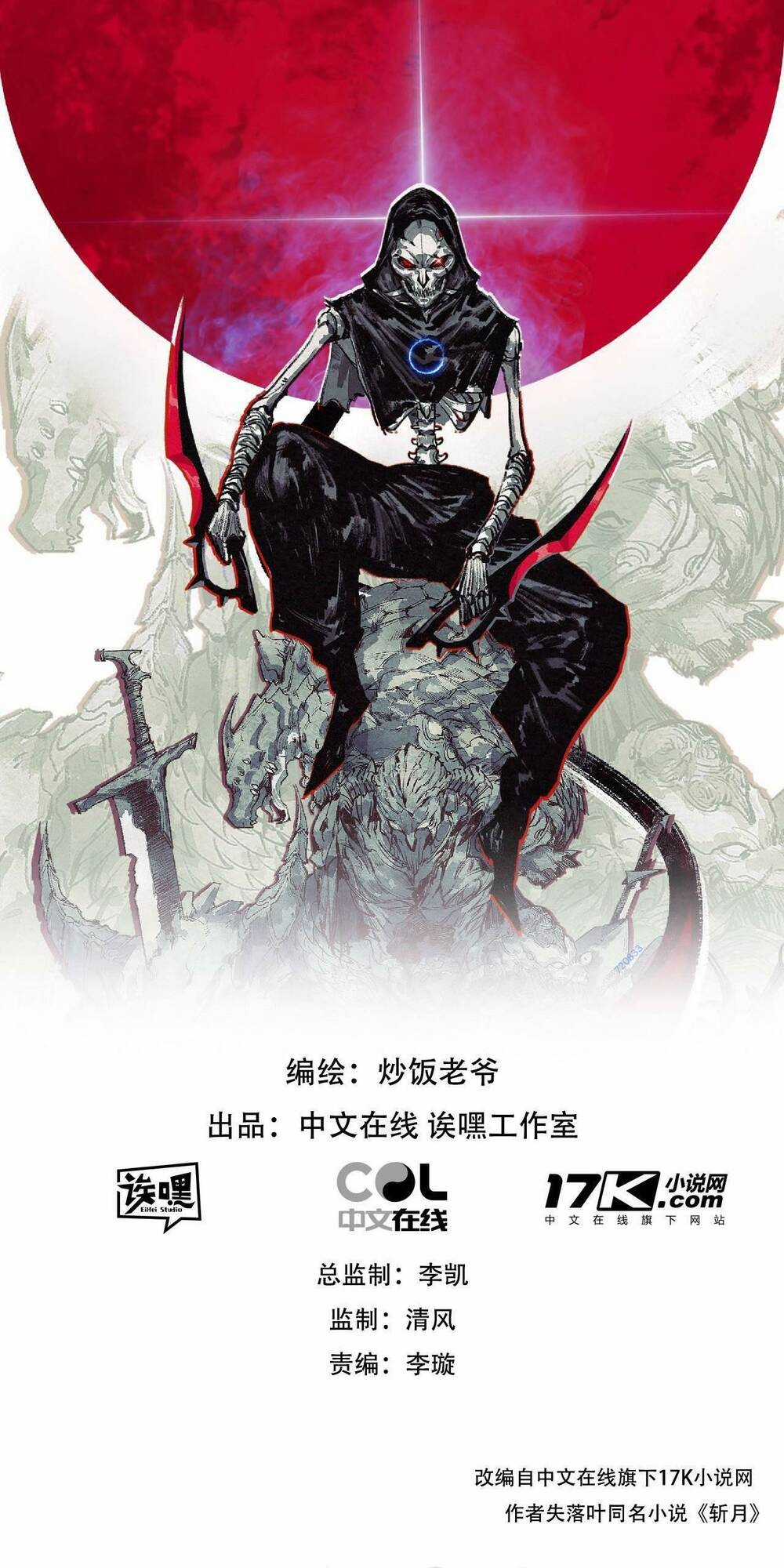 Trảm Nguyệt Chapter 16 trang 0