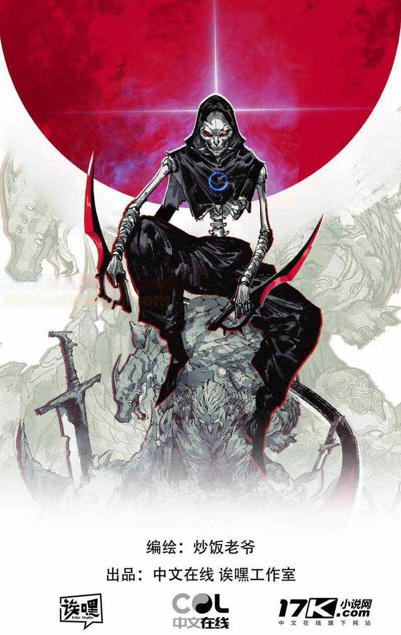 Trảm Nguyệt Chapter 24 trang 0