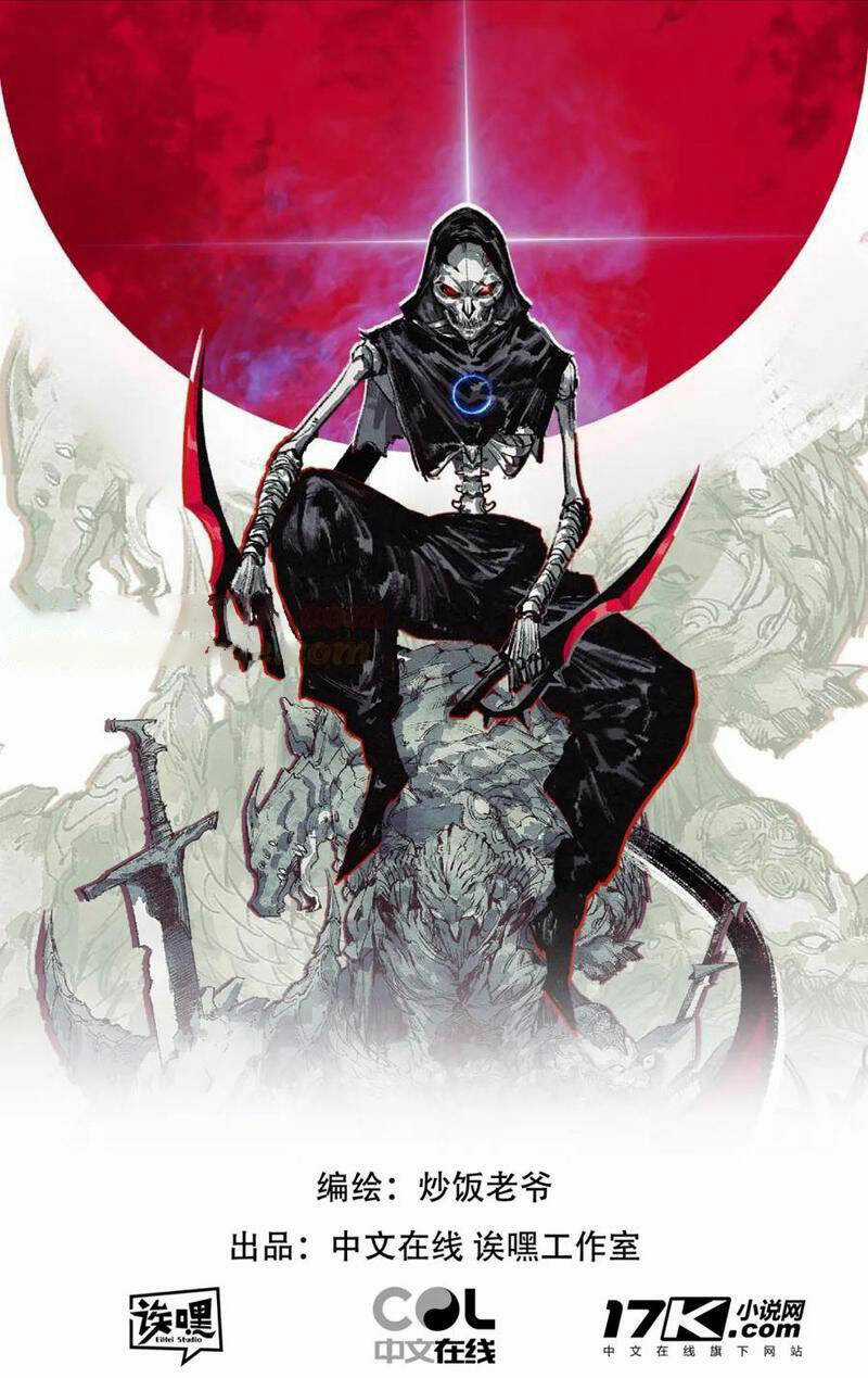 Trảm Nguyệt Chapter 25 trang 0