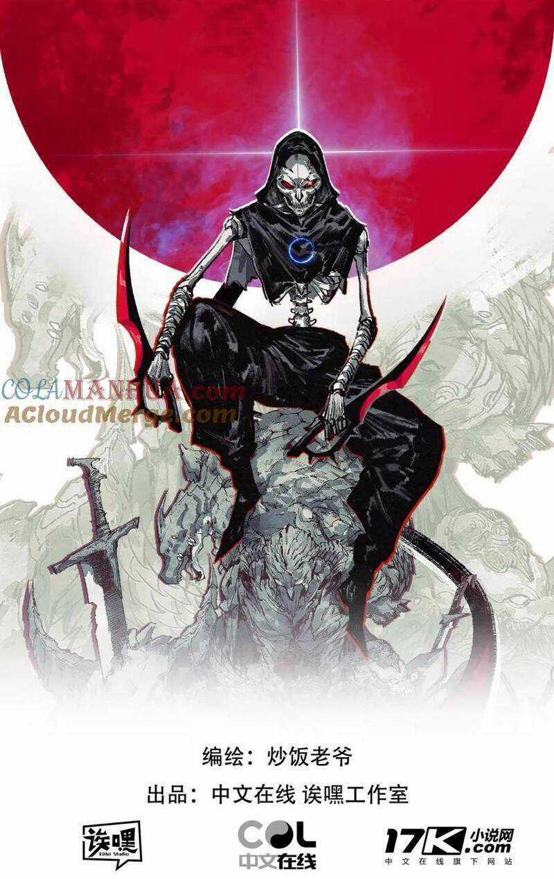 Trảm Nguyệt Chapter 27 trang 0