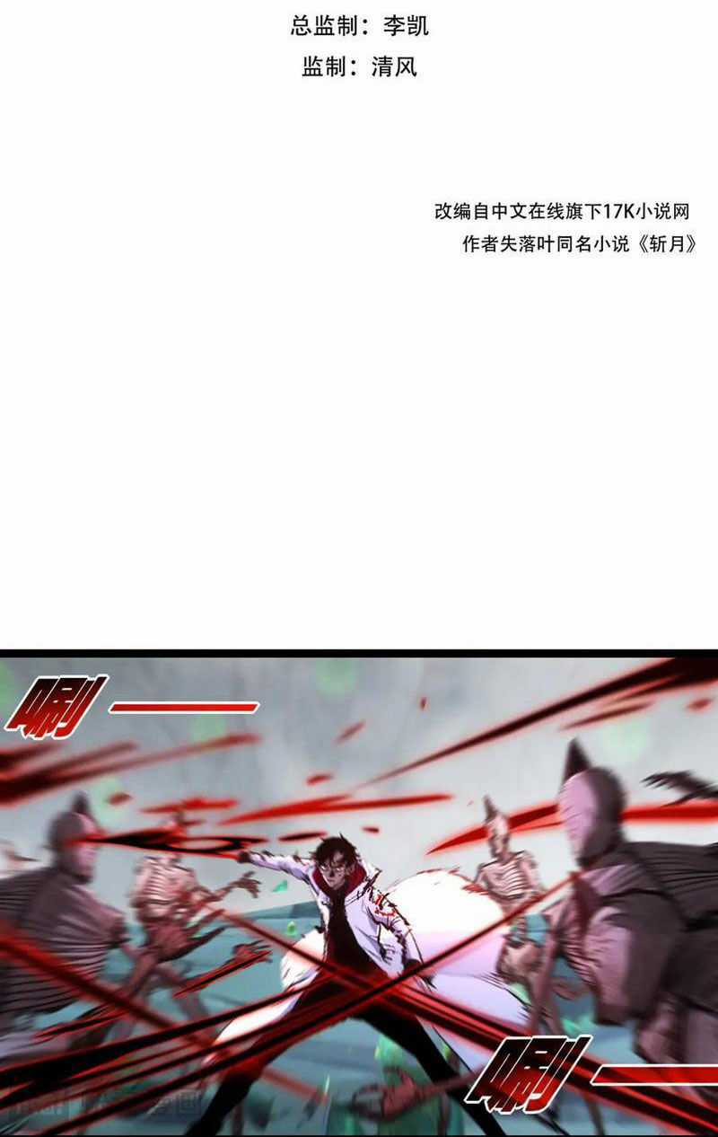 Trảm Nguyệt Chapter 37 trang 1