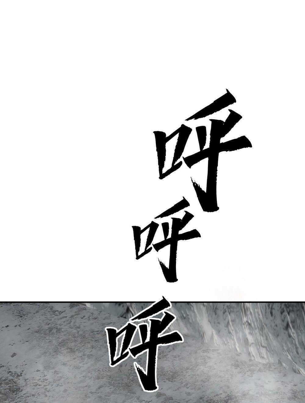 Trảm Thần, Bắt Đầu Từ Hôm Nay Chapter 2 trang 9