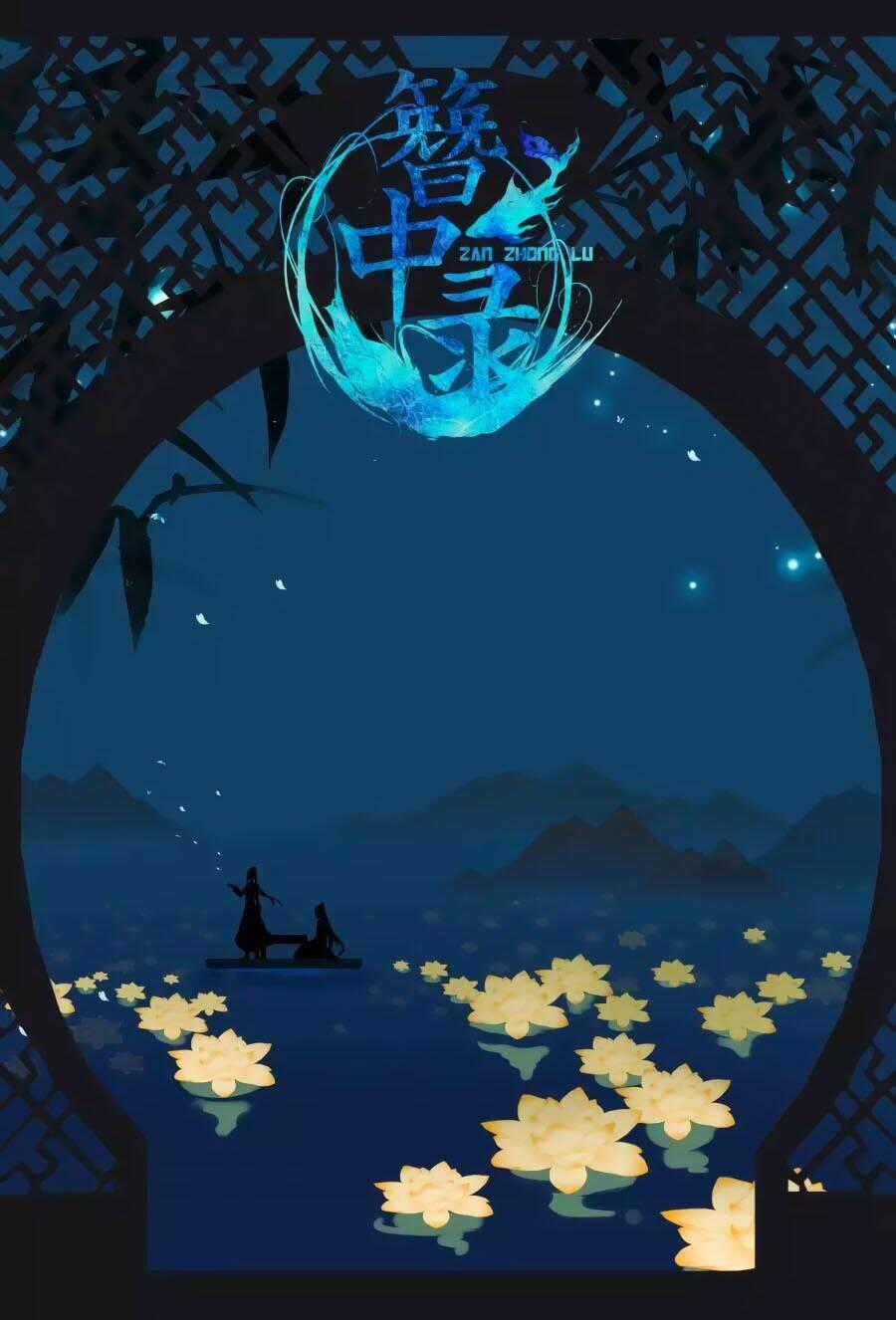 Trâm Trung Lục Chapter 60.2 trang 1