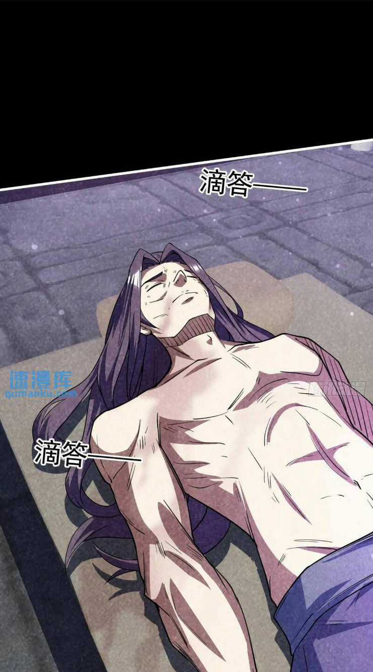 Trăm Tuổi Mở Hệ Thống, Hiếu Tử Hiền Tôn Quỳ Khắp Núi! Chapter 31 trang 27