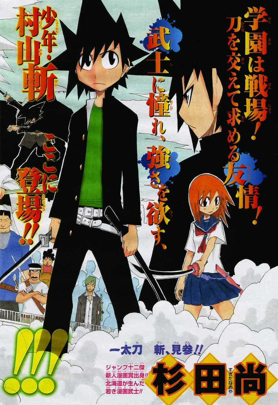 Trảm - Zan Chapter 1 trang 2