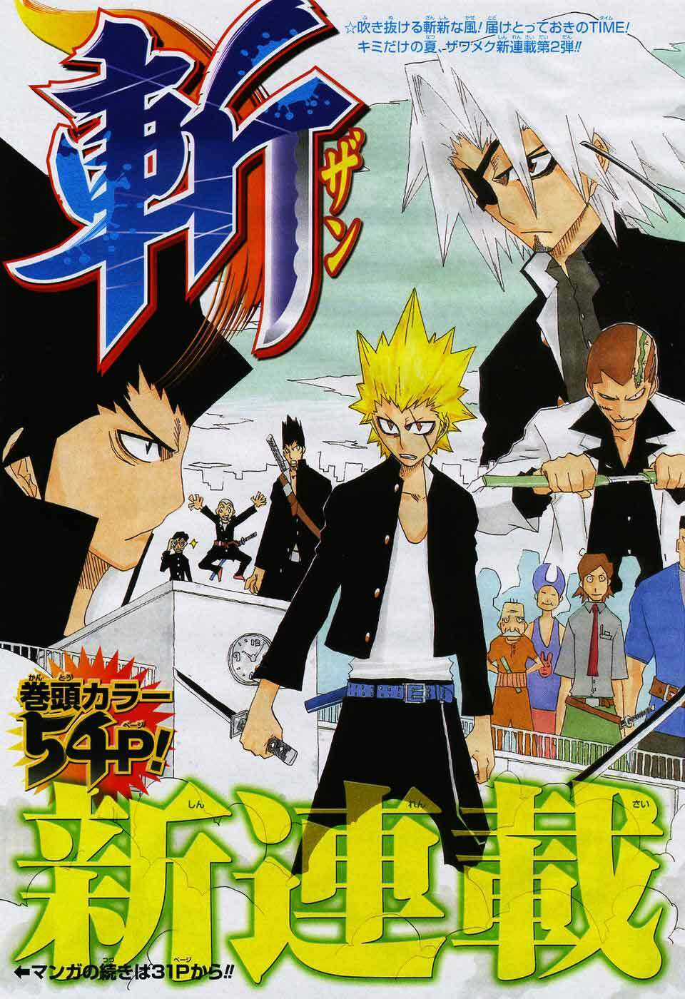 Trảm - Zan Chapter 1 trang 3