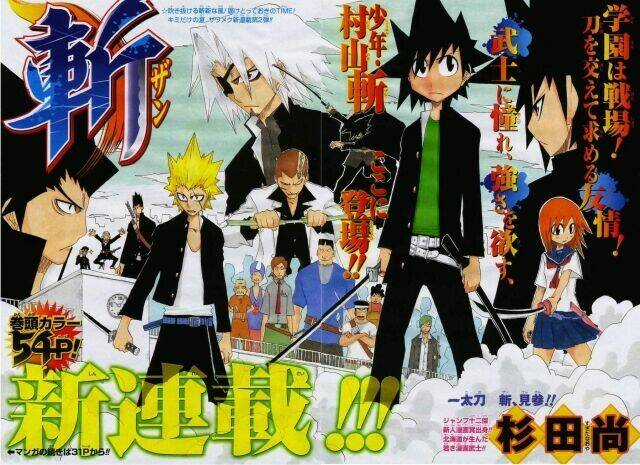 Trảm - Zan Chapter 1 trang 5