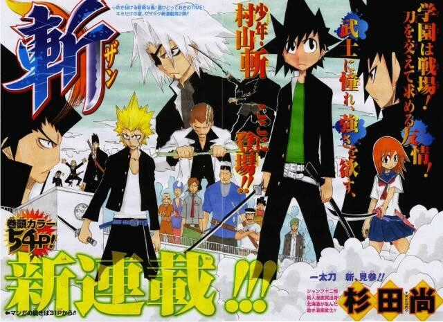 Trảm - Zan Chapter 2 trang 24