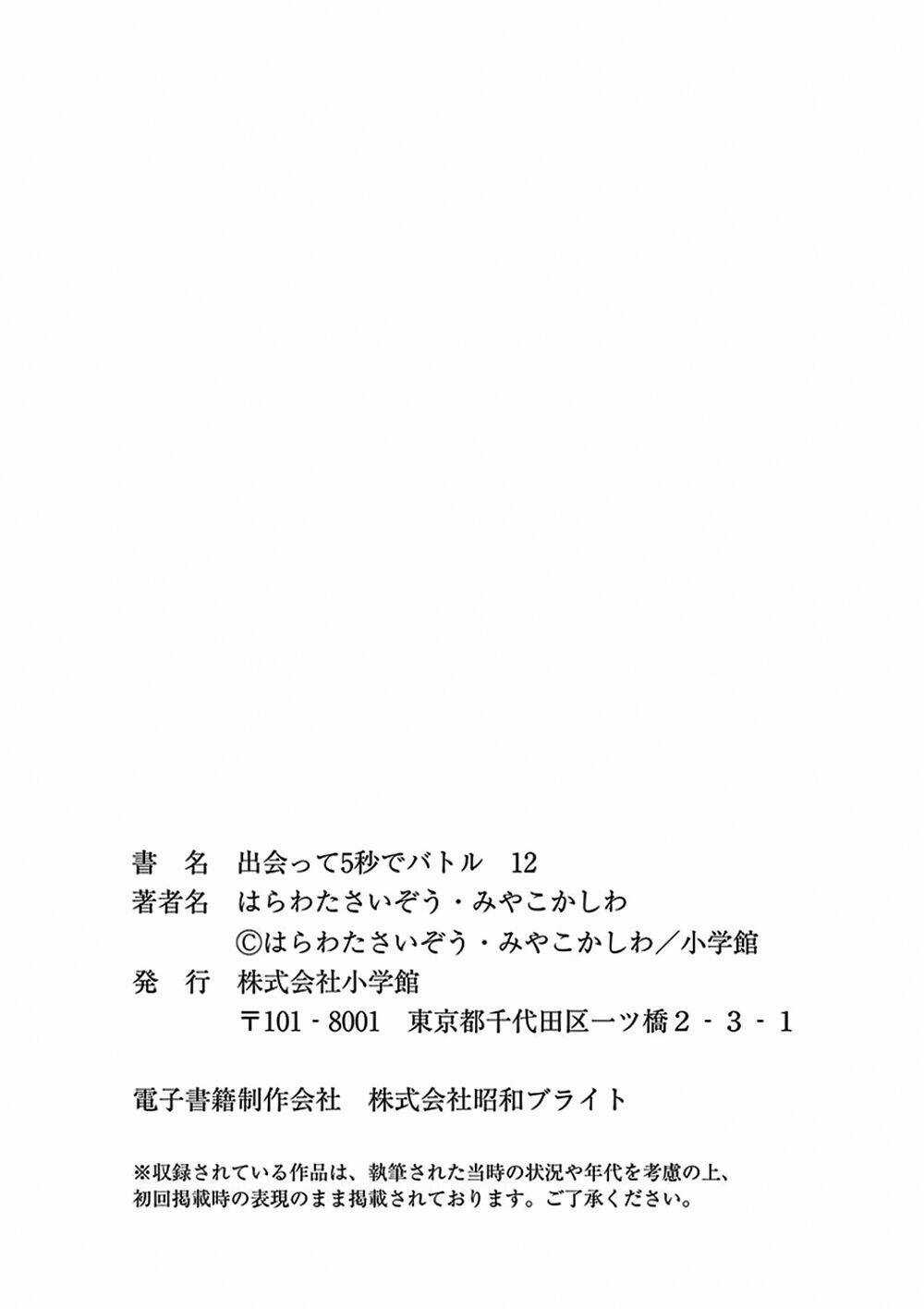 Trận Chiến Bắt Đầu Sau 5 Giây Chapter 104 trang 31