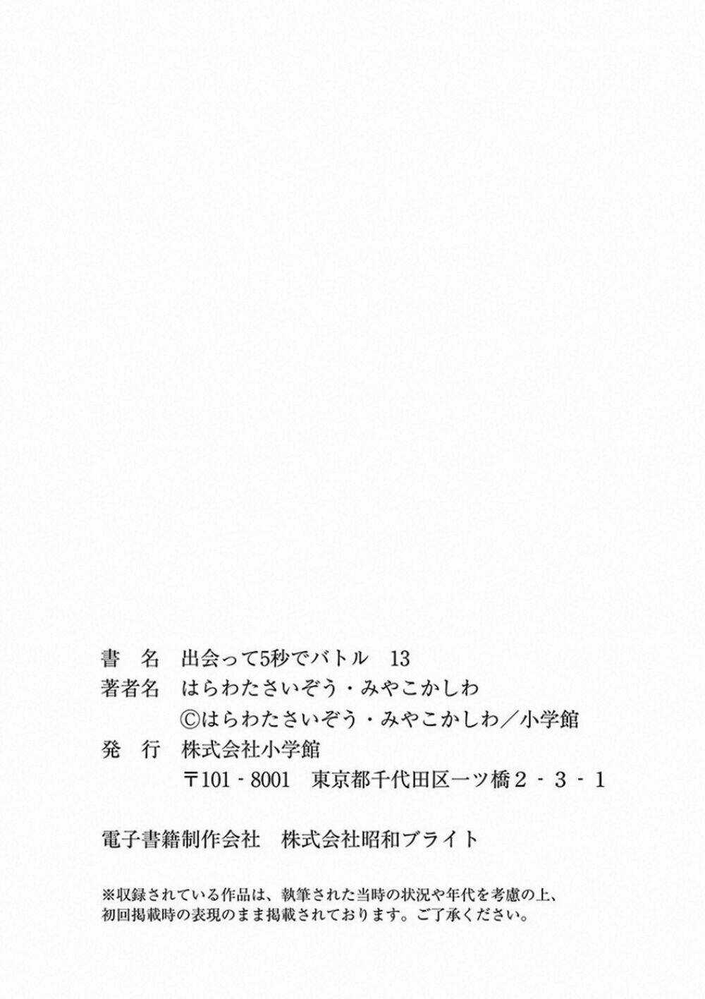 Trận Chiến Bắt Đầu Sau 5 Giây Chapter 113 trang 38