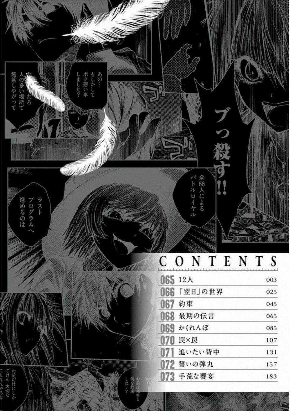 Trận Chiến Bắt Đầu Sau 5 Giây Chapter 65 trang 4