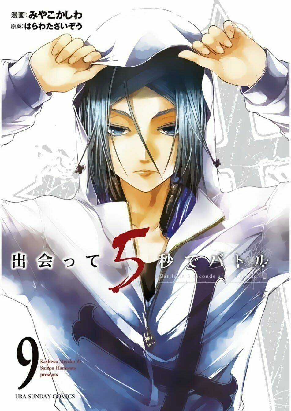 Trận Chiến Bắt Đầu Sau 5 Giây Chapter 74 trang 1