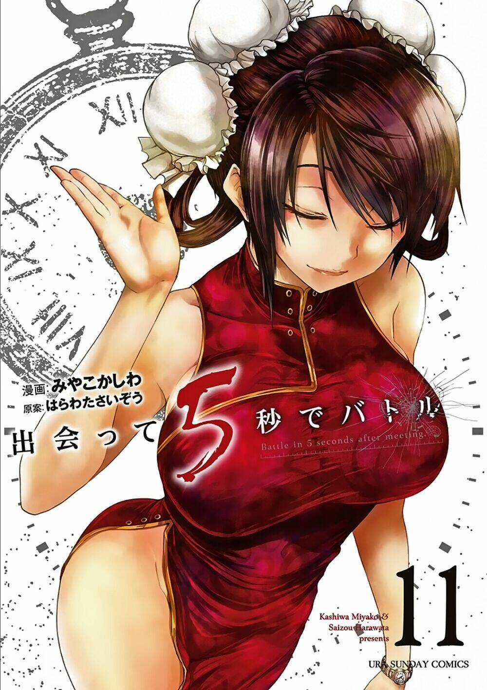 Trận Chiến Bắt Đầu Sau 5 Giây Chapter 87 trang 1