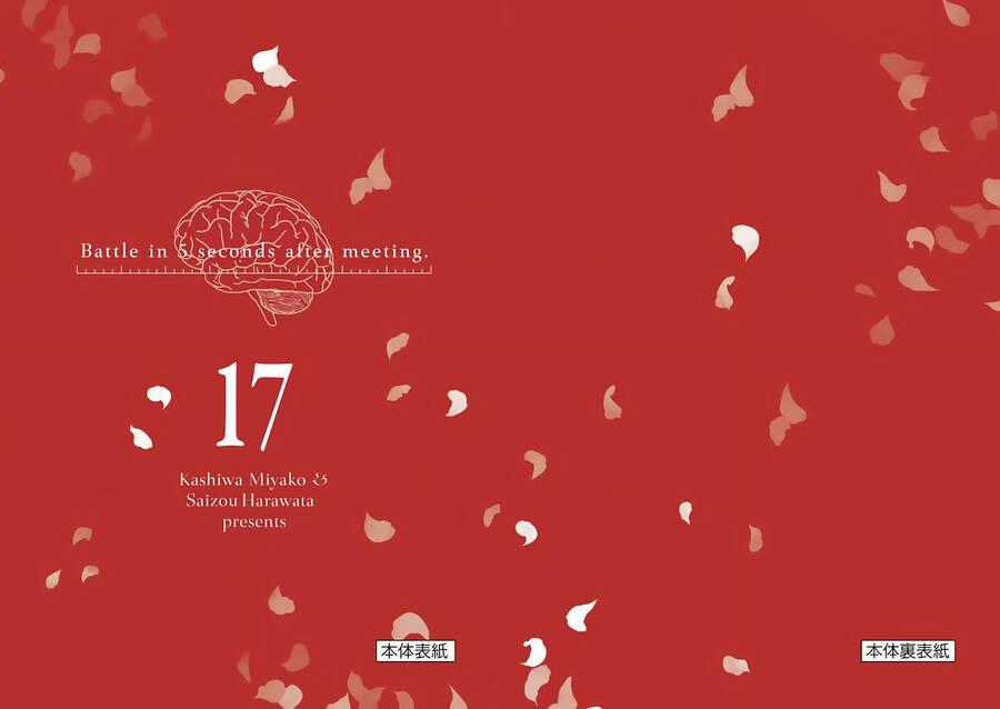 Trận Chiến Bắt Đầu Sau 5 Giây Chương 152 trang 37