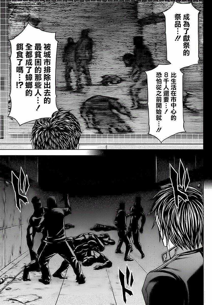 Trận Chiến Trên Hành Tinh Đỏ Chapter 175 trang 14