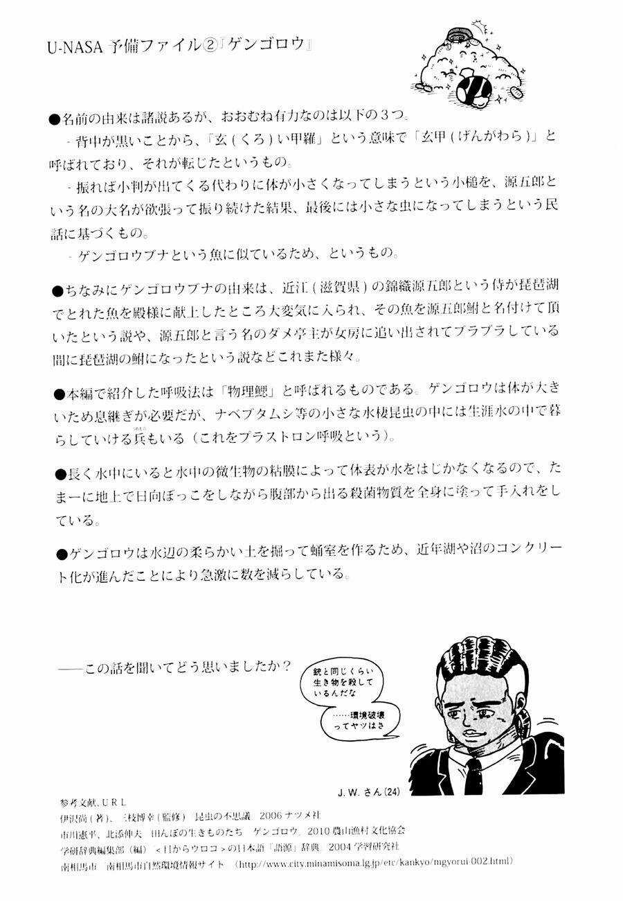 Trận Chiến Trên Hành Tinh Đỏ Chapter 25 trang 16